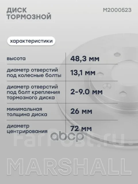 ���� ��������� Marshall ���. M2000523 M2000523 ����