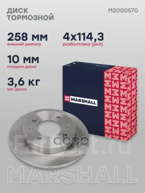 ���� ��������� Marshall M2000570 M2000570 ����
