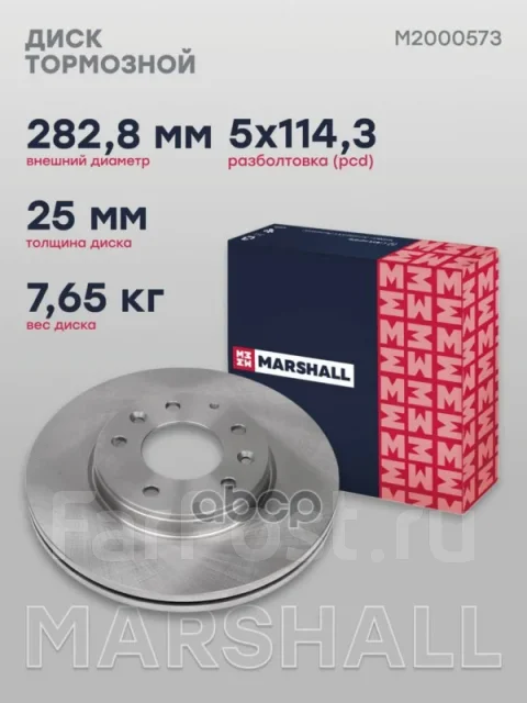 ���� ��������� Marshall ���. M2000573 M2000573 ����