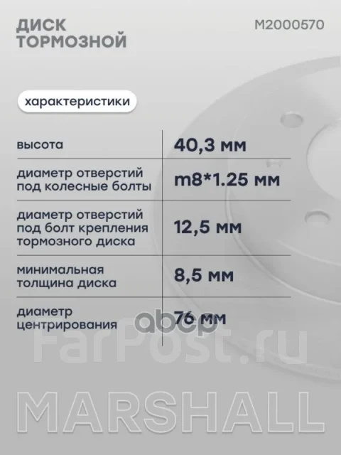 ���� ��������� Marshall M2000570 M2000570 ����
