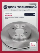 ���� ��������� Honda Civic IV-VIII 89-, Honda CR-X II, III 89-, Honda Fit II 08-, Honda Jazz III 15- Marshall ���. M2000581 M2000581 ����