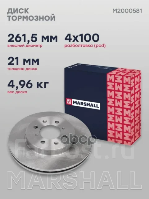 ���� ��������� Marshall M2000581 M2000581 ����