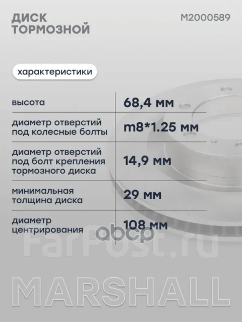 ���� ��������� Marshall ���. M2000589 M2000589 ����