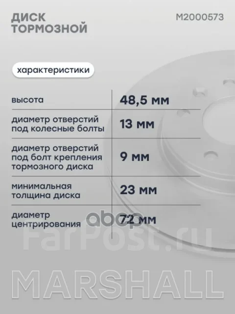 ���� ��������� Marshall ���. M2000573 M2000573 ����