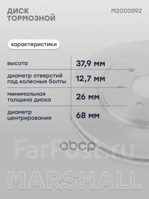 ��������� ���� ������. Marshall ���. M2000592 M2000592 ����
