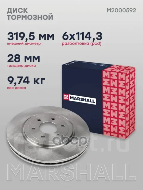 ��������� ���� ������. Marshall ���. M2000592 M2000592 ����