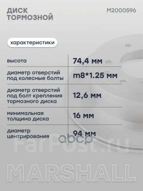 ��������� ���� ����. Marshall ���. M2000596 M2000596 ����