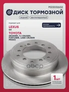 ���� ��������� Toyota Land Cruiser Prado (120, 150) 02-, Lexus GX II 10- 6,47 Marshall ���. M2000602 M2000602 ����