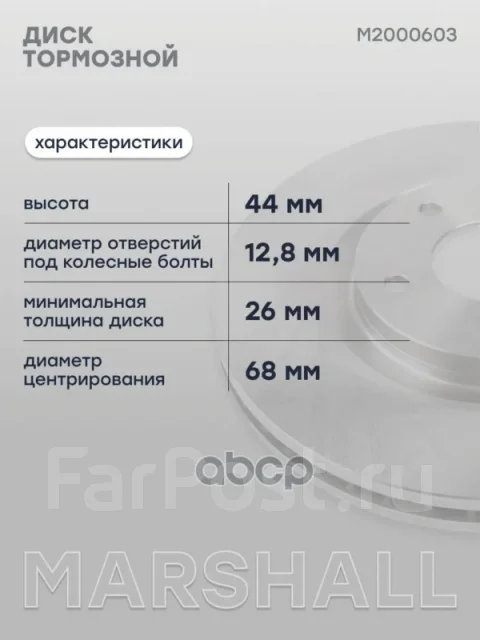 ���� ��������� Marshall ���. M2000603 M2000603 ����