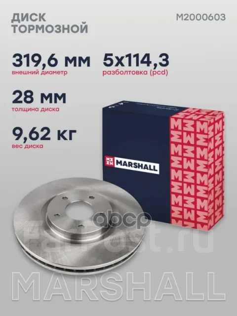 ���� ��������� Marshall ���. M2000603 M2000603 ����