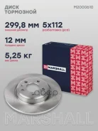 ���� ��������� ������ AUDI: A4, A5, A6 Marshall M2 M2000610 M2000610 ����