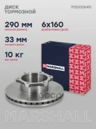 ���� ��������� �������� GAZ: NEXT Marshall M200064 M2000640 M2000640 ����