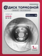 ��������� ���� ������. Lexus GS 11- IS III 13- RC 14- M2000904 Marshall ���. M2000904 M2000904 ����