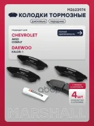 ����. ������� �������� ������. Chevrolet Aveo I 02- Daewoo Kalos 02- ZAZ Vida 12- Marshall ���. M2623974 M2623974 ����