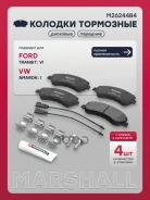 ������� ��������� �������� Ford Transit VII 06- (330/350), VW Amarok 10- M2624484 Marshall ���. M2624484 M2624484 ����
