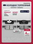 ����. ������� �������� ������. Renault Logan II 13- / Sandero II 13- / Clio IV 13- / Twingo III 14- Marshall ���. M2625702 M2625702 ����