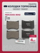 ����. ������� �������� ������. MB S-class W222 13- M2625706 Marshall ���. M2625706 M2625706 ����