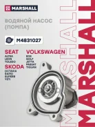 ������� ����� (�����) (���) AUDI A3 II, SEAT LEON II, Skoda Octavia II, Skoda Rapid I, Skoda Superb Marshall ���. M4831027 M4831027 ����