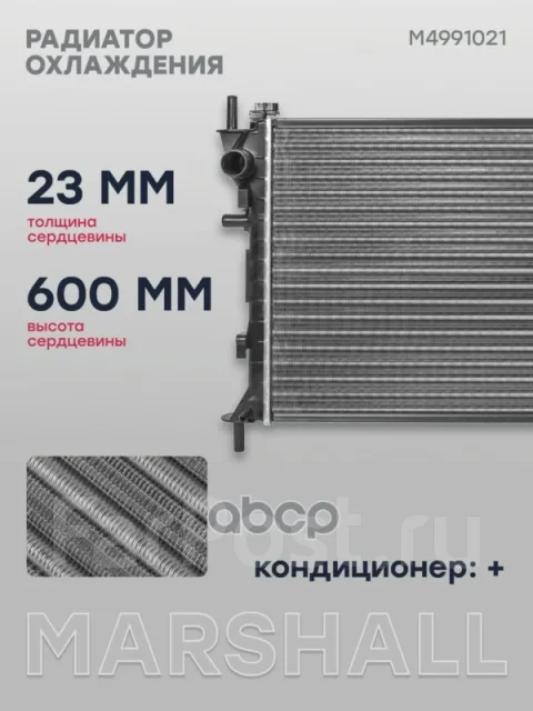 �������� ���. ��������� Marshall ���. M4991021 M4991021 ����
