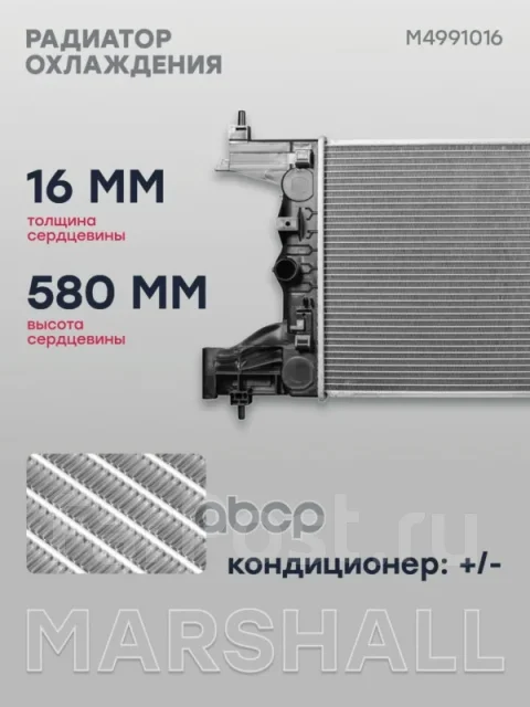 �������� ���. ��������� Marshall ���. M4991016 M4991016 ����