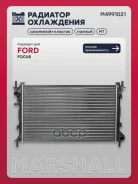 �������� ���. ��������� Ford Focus I 98- ���� � ����. M4991021 Marshall ���. M4991021 M4991021 ����