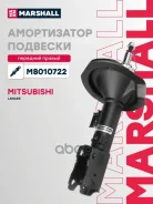 ����������� (���) Mitsubishi Lancer X Marshall ���. M8010722 M8010722 ����