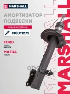 ������������ �������� (��������) Marshall ���. M8011272 M8011272 ����