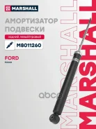 ������������ �������� (��������) Marshall ���. M8011260 M8011260 ����