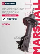 ����������� (���) Honda Civic VIII Marshall ���. M8011312 M8011312 ����