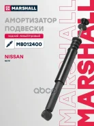 ����������� �������� | ��� ����/��� | Nissan Note I 06- Marshall ���. M8012400 Marshall ���. M8012400 M8012400 ����