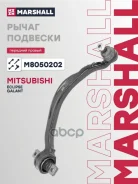 ����� Mitsubishi Galant 92-00 ���. ����. ����. Marshall ���. M8050202 M8050202 ����