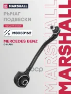 ����� �������� ������. ����. Mercedes-Benz C-Class 00- Clc-Class 08- Clk 02- Slk 04- M8050162 Marshall ���. M8050162 M8050162 ����