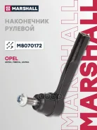 ���������� ������� ���� Opel Astra H 04-, Opel Meriva B Mpv 10-, Opel Zafira 05- Marshall ���. M8070172 M8070172 ����