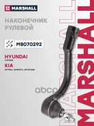 ���������� ������� Marshall ���. M8070292 M8070292 ����