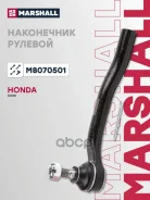 ���������� ������� ���� �����. ���. Honda Civic VIII-IX 05- () | ��� | Marshall ���. M8070501 M8070501 ����