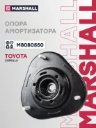 ����� ��������������� ������ | ����� ����/��� | Toyota Corolla (E12U, E12J) 02- Marshall ���. M8080550 M8080550 ����
