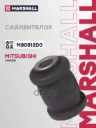 ����������� ������ Mitsubishi ASX 10-, Lancer (CS, CY) 03-, Outlander 05- �����. �������� Marshall Marshall ���. M8081200 M8081200 ����