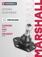 ������� ����� Fiat Ducato (230-290) 94-, Citroen Jumper 94- Marshall Marshall ���. M8100340 M8100340 ����