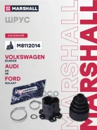 ���� �����. Audi A4 (B6, B7) 00- / A8 (4E) 02- Ford Galaxy 95- VW Sharan 95- (M8112014) Marshall ���. M8112014 M8112014 ����