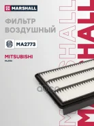 ������ ��������� Pajero / Montero II, Pajero / Montero Sport I Marshall ���. MA2773 MA2773 ����