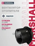 ���������� ����. Mitsubishi ASX I 10- / Lancer X 07- / Outlander II, III 06- Marshall ���. MB2909 �� MB2909 ����