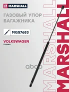 ����������� ������ ��������� Volkswagen Touareg II (2010-) MGS7653 Marshall ���. MGS7653 MGS7653 ����