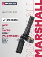 ������ ABS ����. ����. Audi A3 (8P) 03- Skoda Octavia II 04- VW Golf V, VI 03-, Passat V 05- (MSE Marshall ���. MSE0043 MSE0043 ����