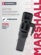 ������ ��������� ����������� Ford Fiesta IV-VI 95-, Focus I, II 98-, Fusion 02- Marshall Marshall ���. MSE6003 MSE6003 ����