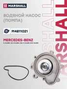 ����� ������� MB C-Class (W203) 00- / E-Class (W212) 09- Marshall M4811021 M4811021 ����