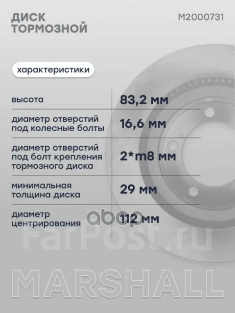 ������������� Marshall ���. M2000731 M2000731 ����