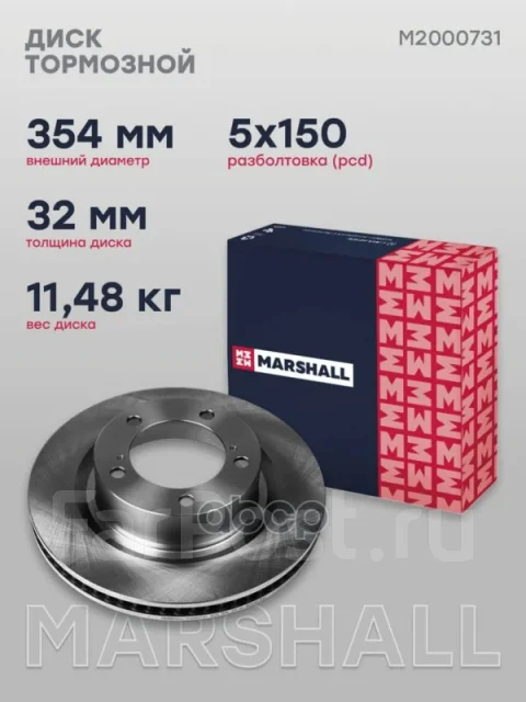 ������������� Marshall ���. M2000731 M2000731 ����