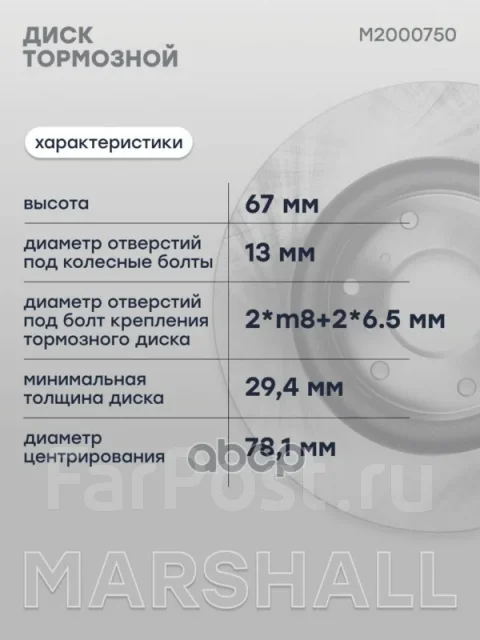 ���� ��������� Marshall ���. M2000750 M2000750 ����