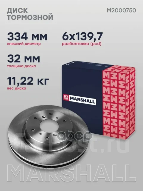���� ��������� Marshall ���. M2000750 M2000750 ����