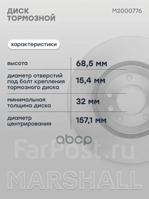���� ��������� Marshall ���. M2000776 M2000776 ����